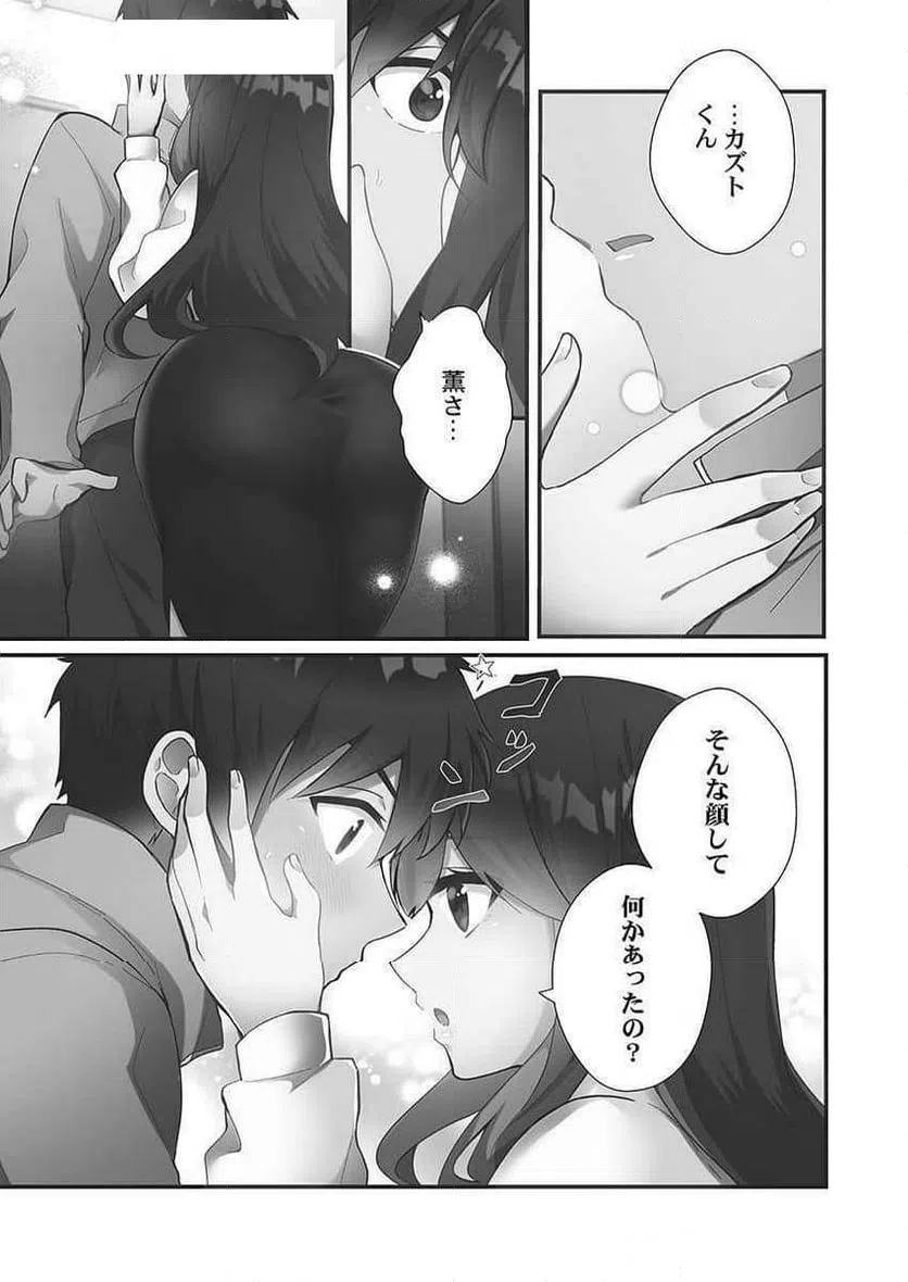 ページ 19 — 第7話