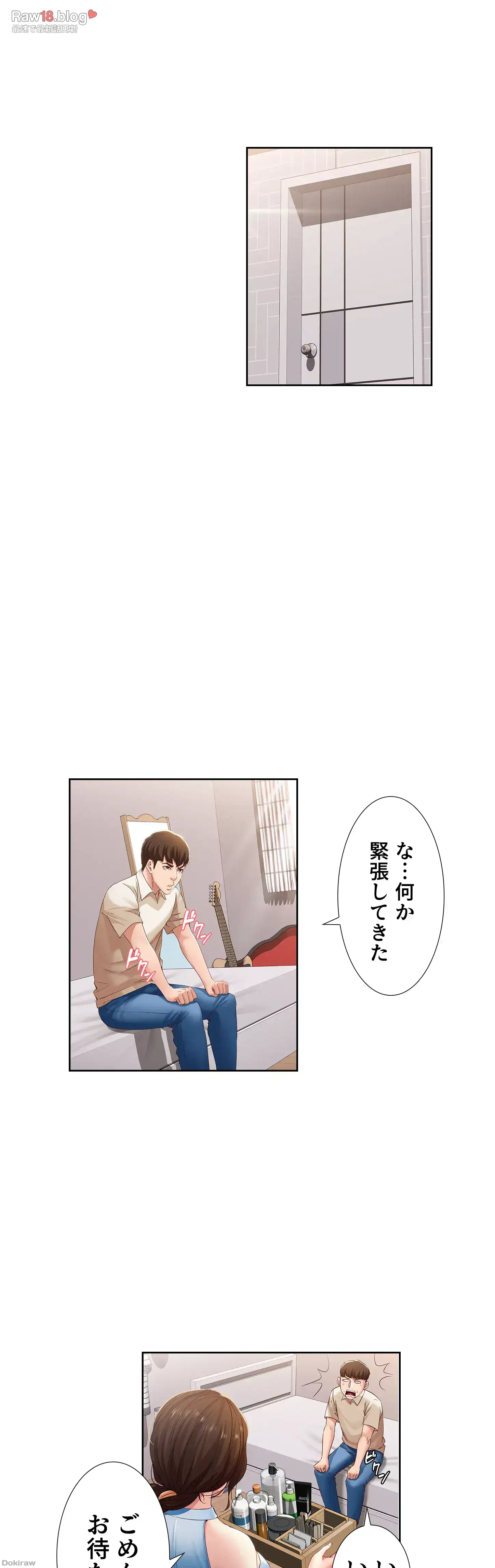 ページ 34 — 第9話