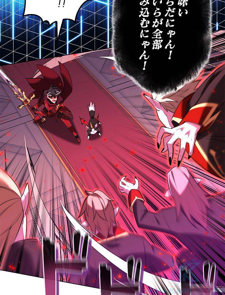 ページ 8 — 第171話