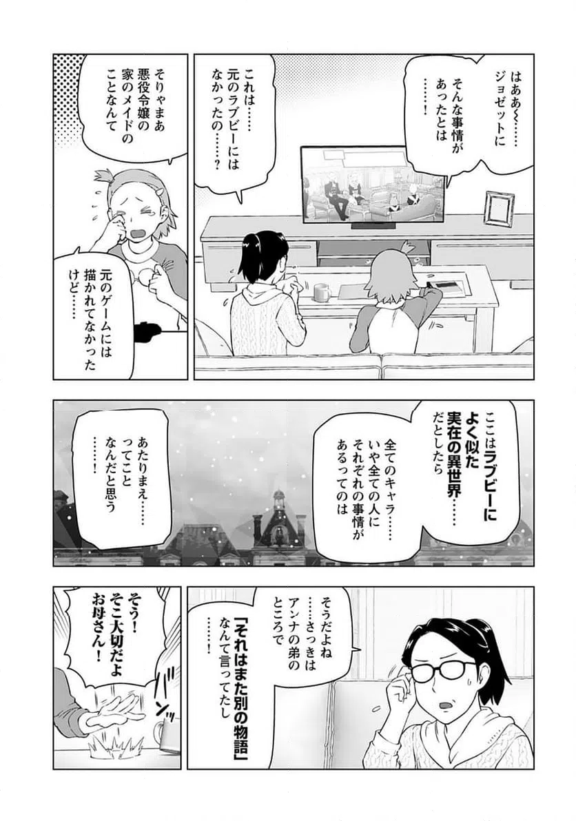 ページ 11 — 第51話
