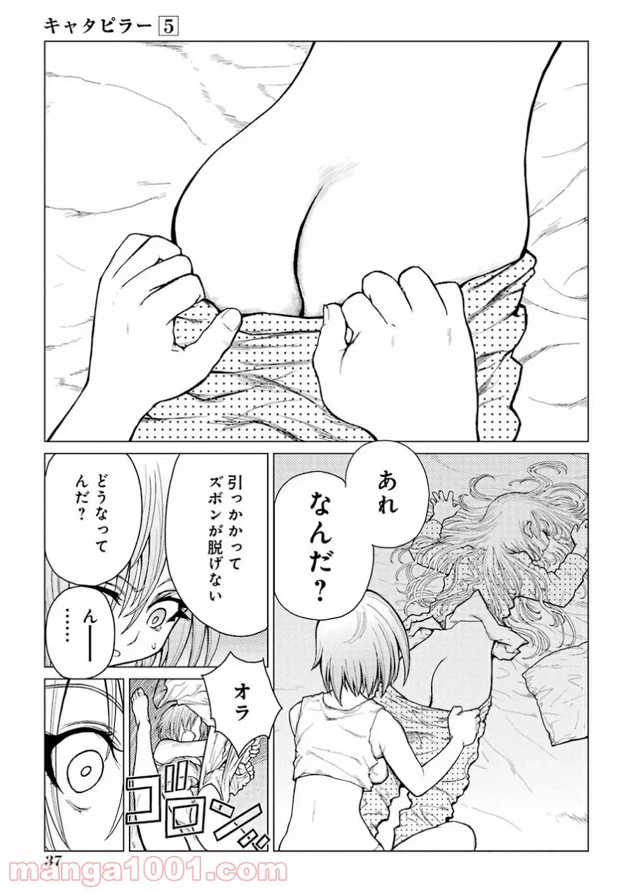 ページ 15 — 第34話