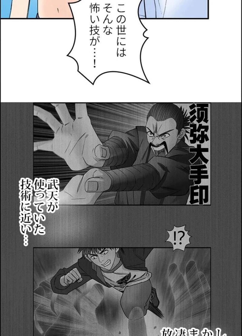 ページ 17 — 第124話