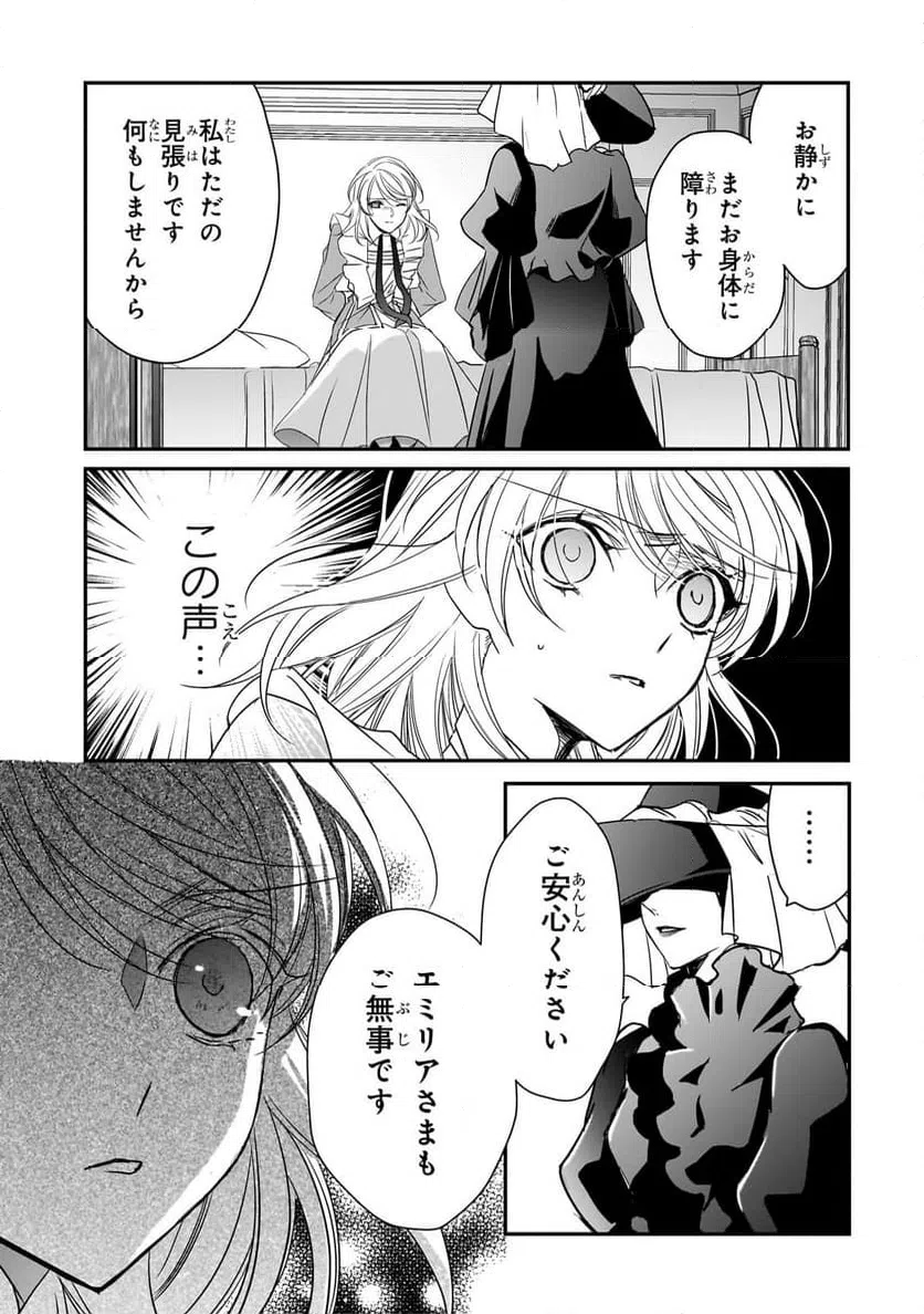 ページ 13 — 第33話
