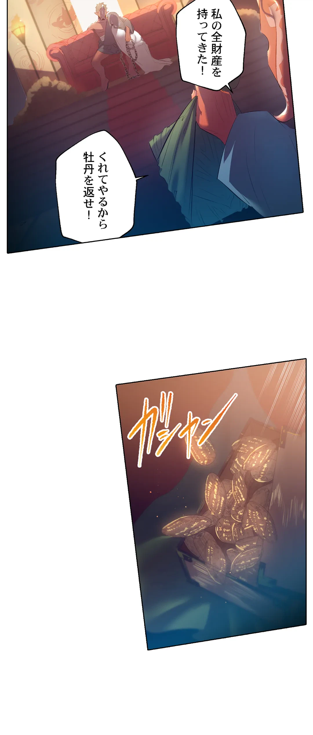 ページ 20 — 第52話