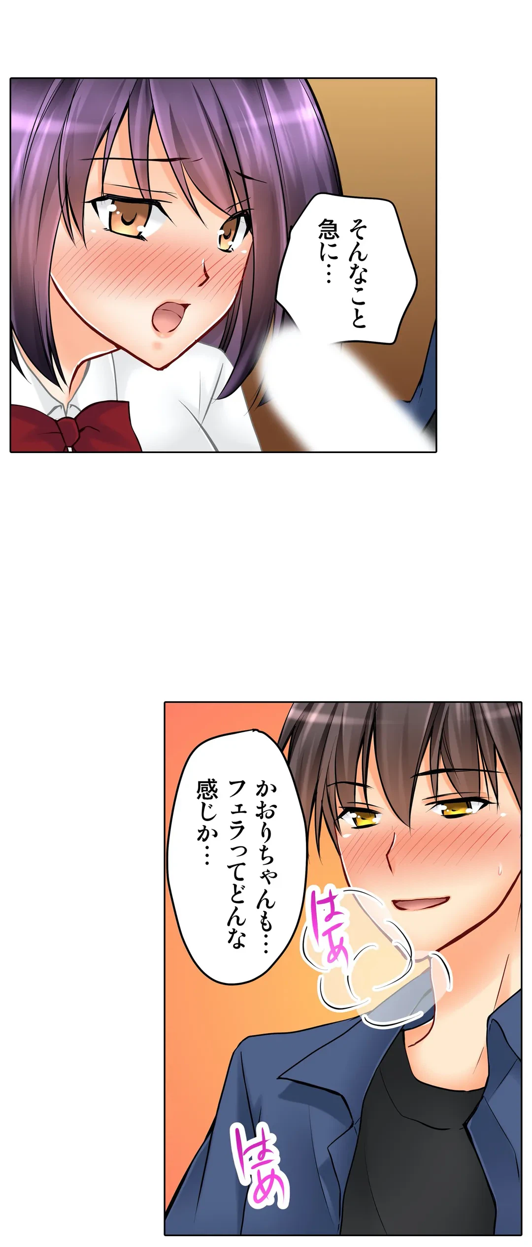 ページ 7 — 第19話