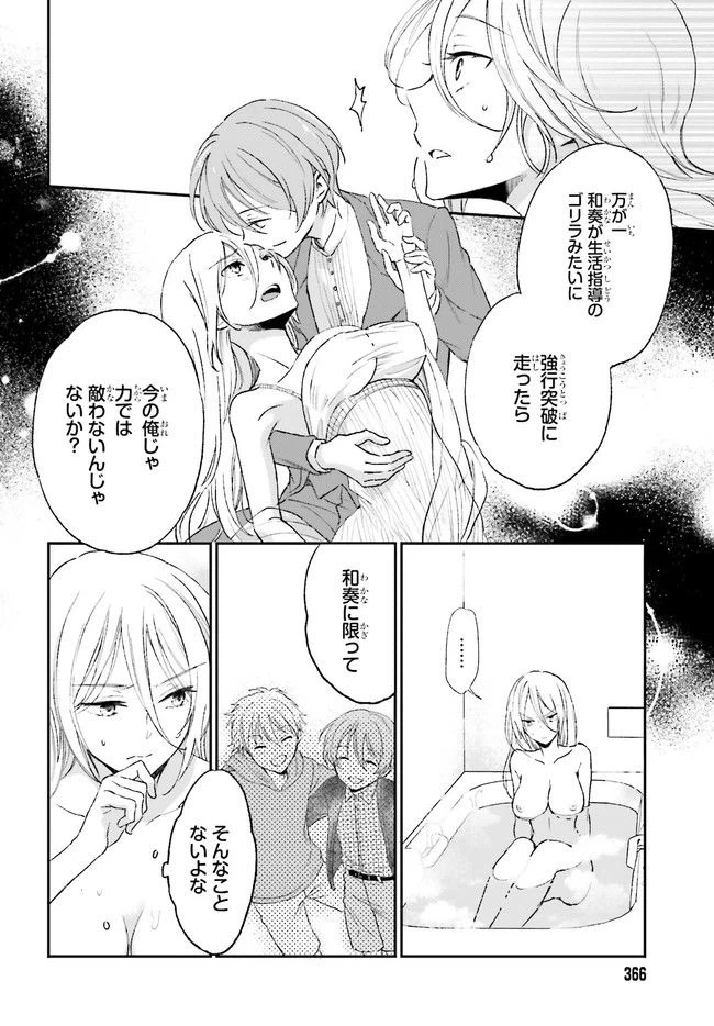 ページ 6 — 第3.1話