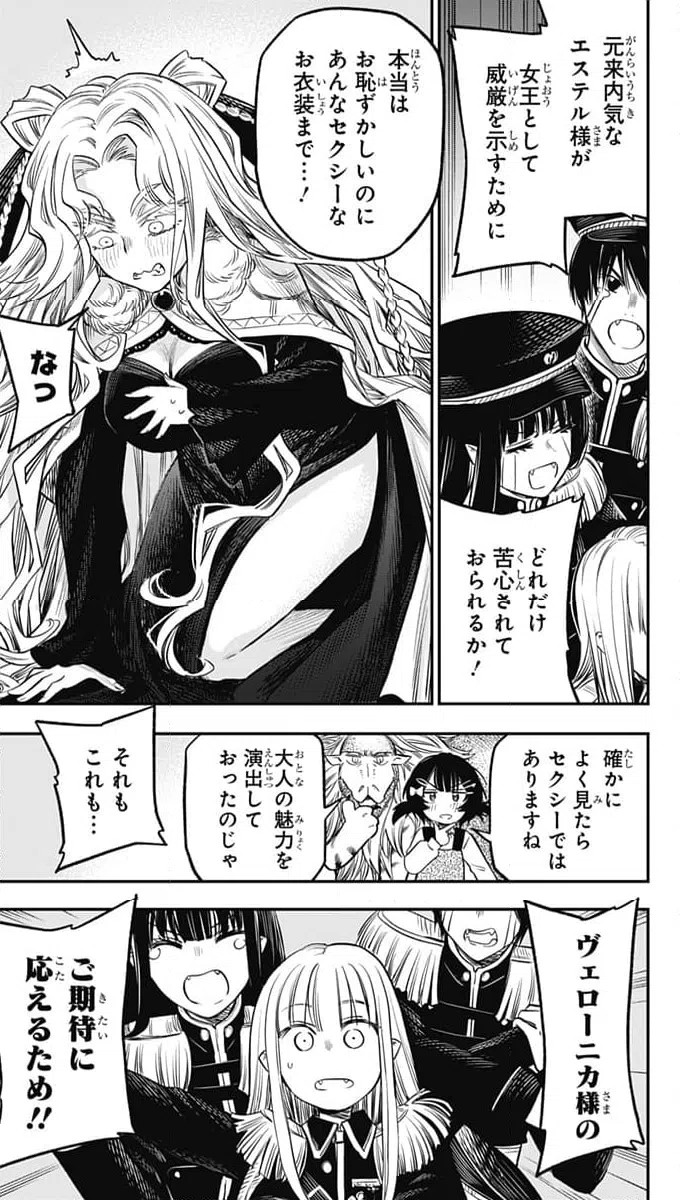ページ 17 — 第23話