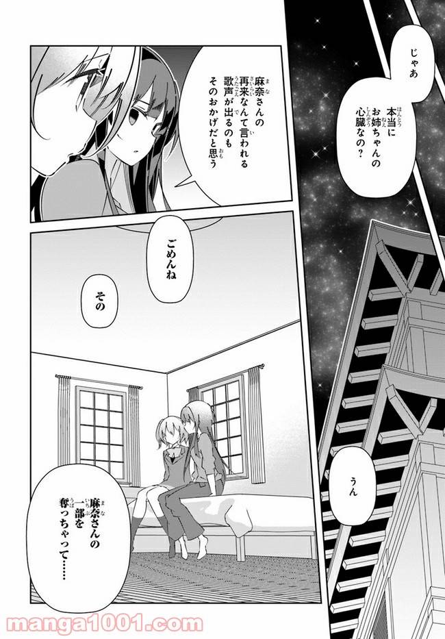 ページ 18 — 第17話