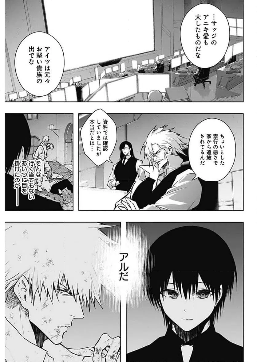 ページ 15 — 第160話
