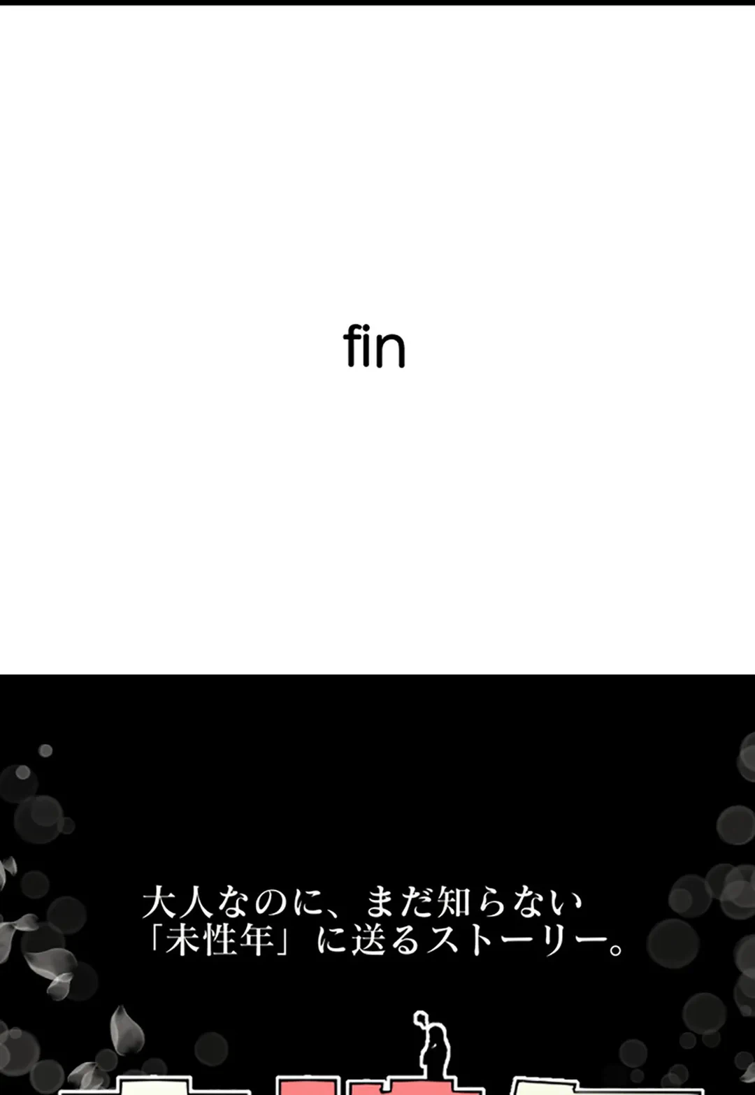 ページ 36 — 第40話