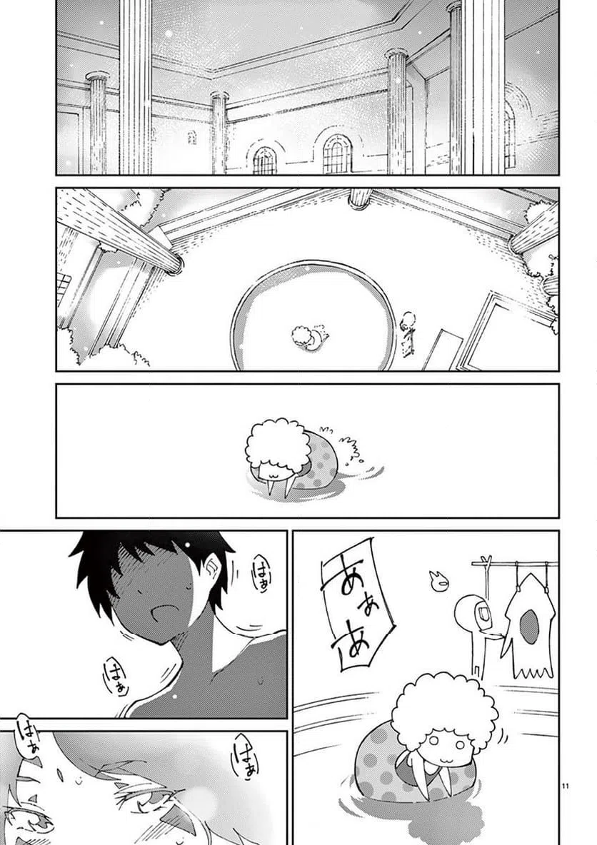 ページ 11 — 第63話