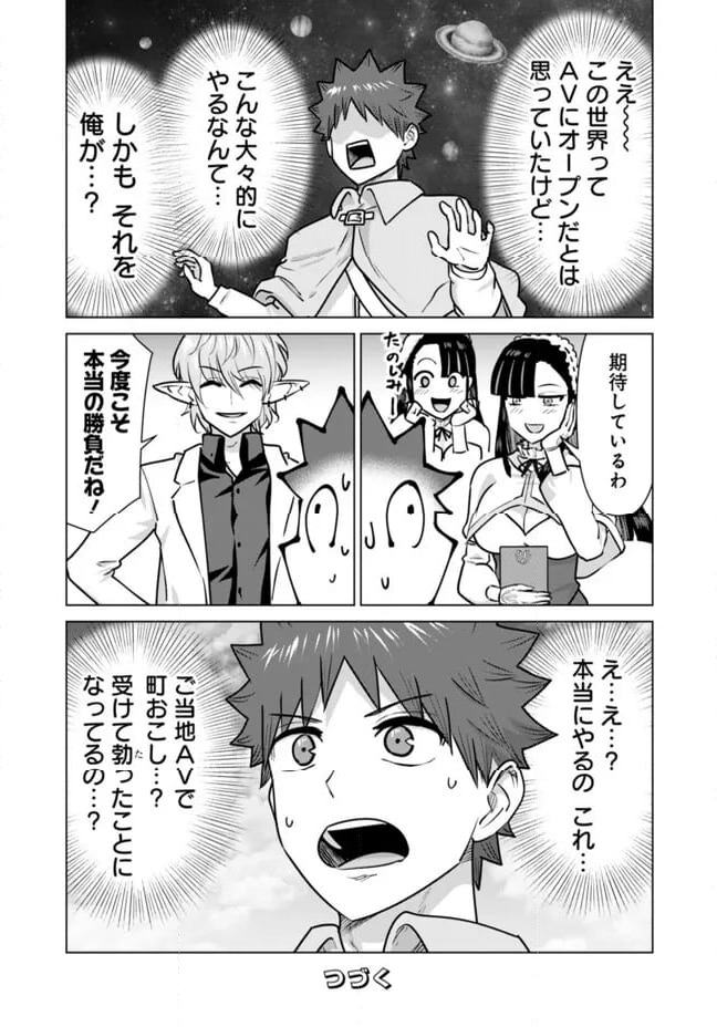 ページ 14 — 第93話