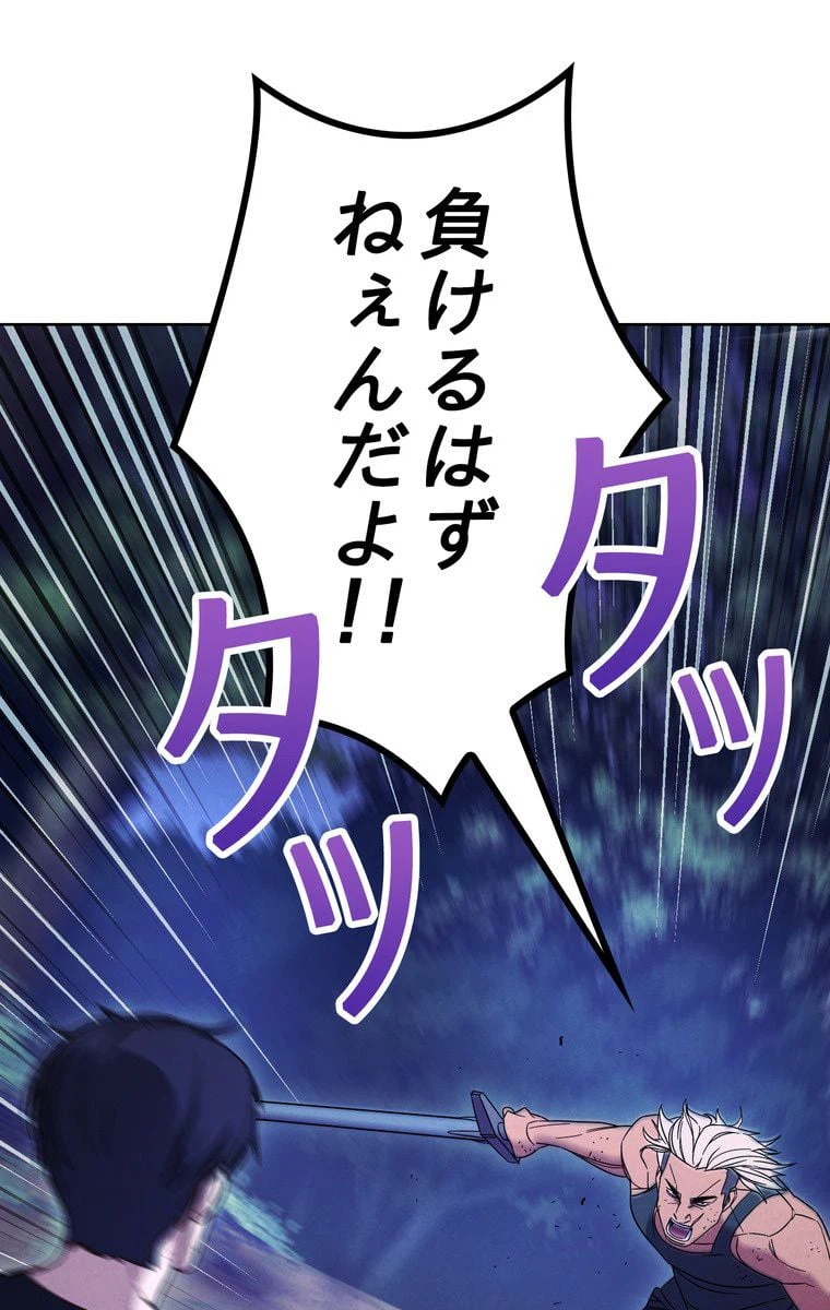 ページ 4 — 第17話