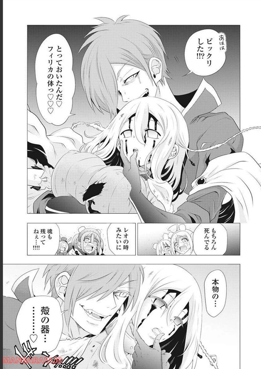 ページ 13 — 第53話