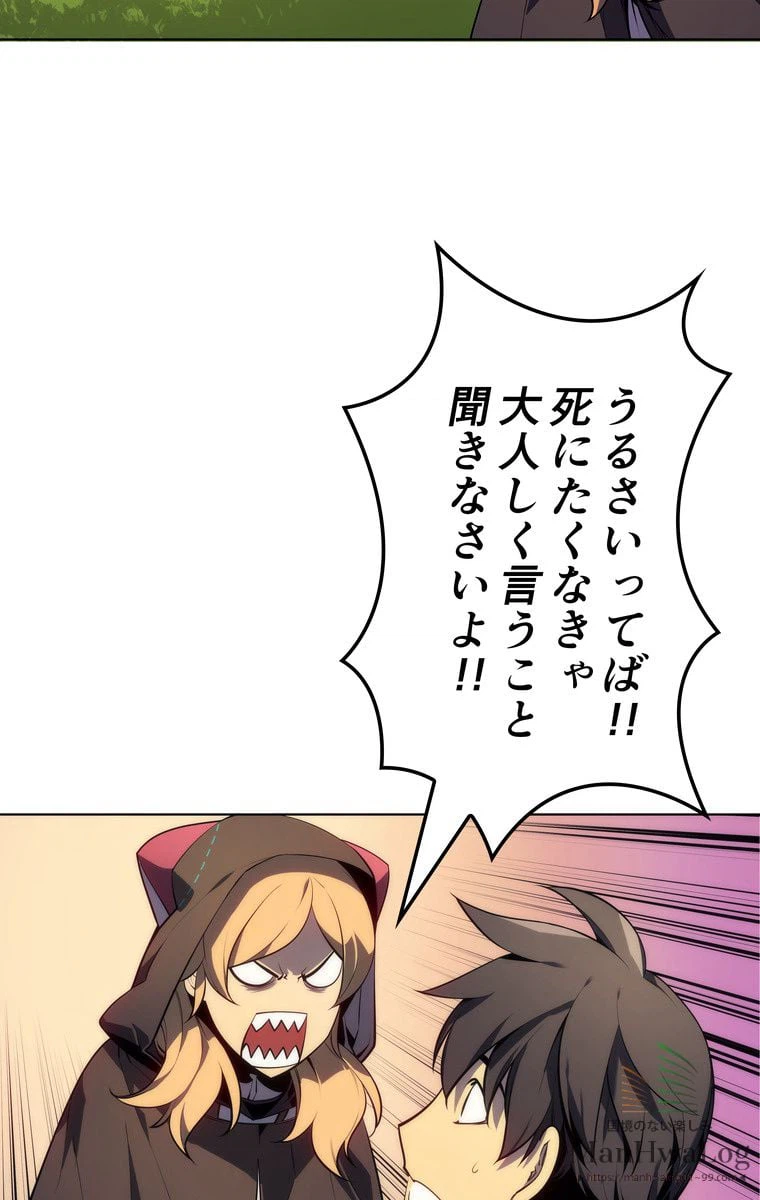 ページ 9 — 第162話