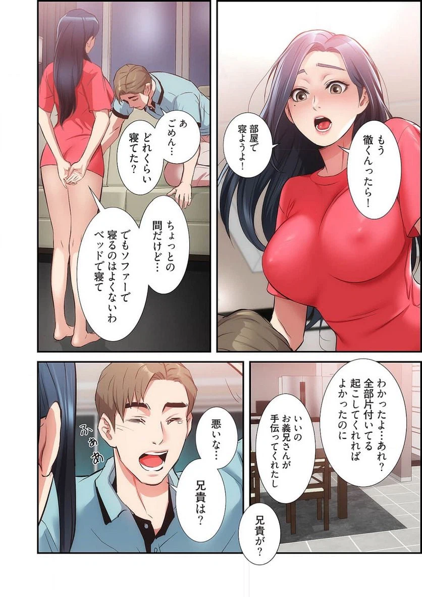 ページ 13 — 第20話