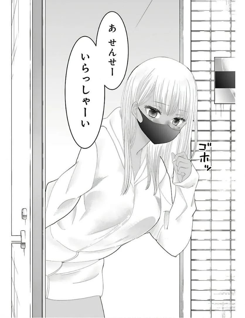 ページ 3 — 第6話
