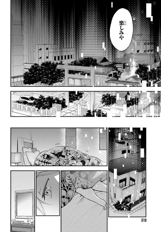 ページ 6 — 第1.2話