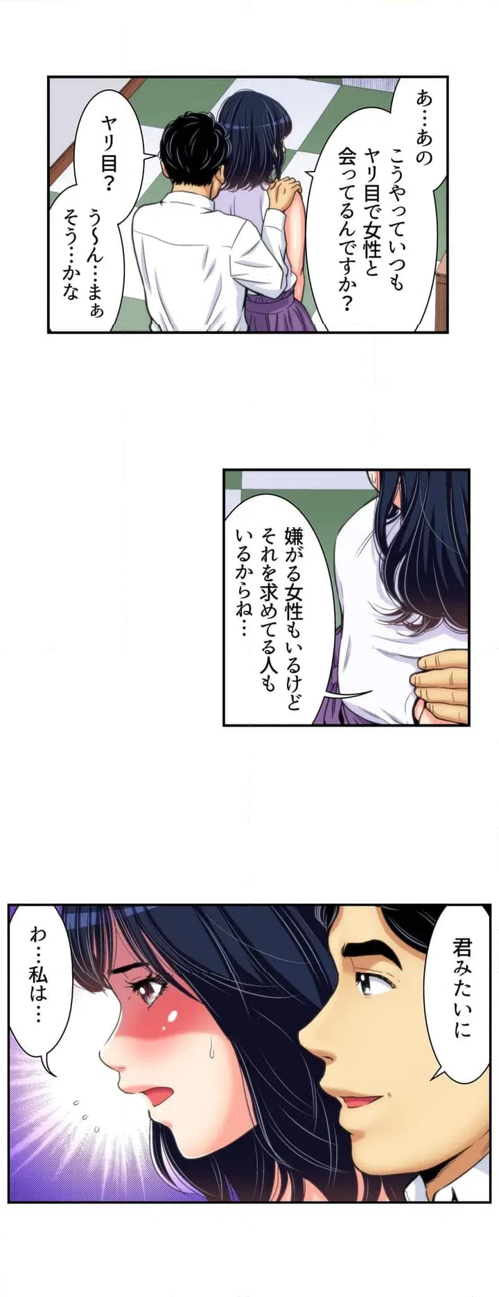 ページ 17 — 第1話