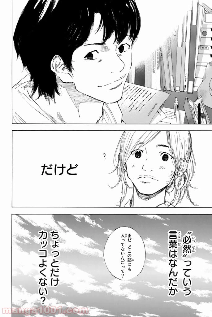ページ 40 — 第290話