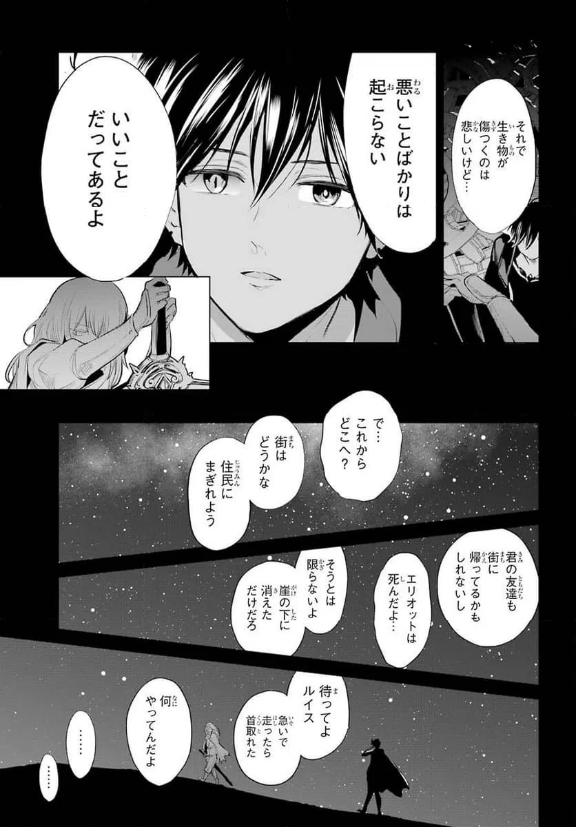 ページ 13 — 第22話