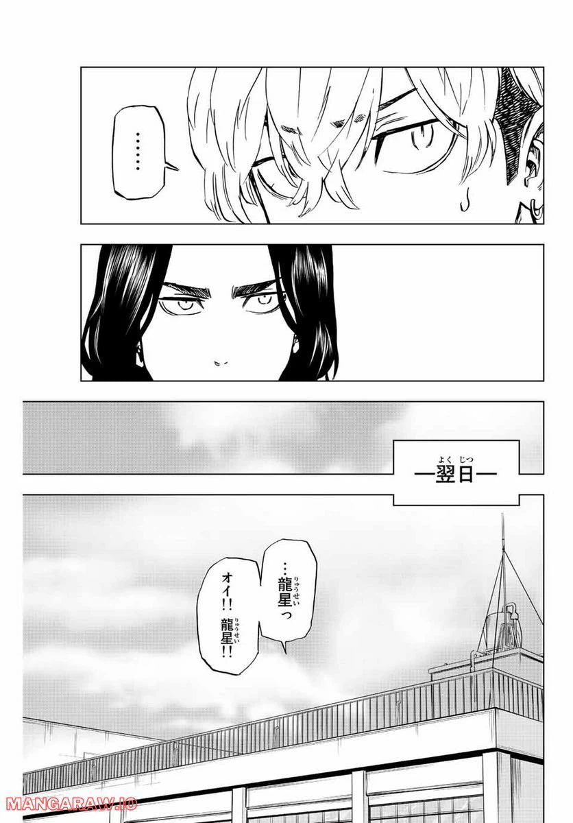 ページ 13 — 第6話