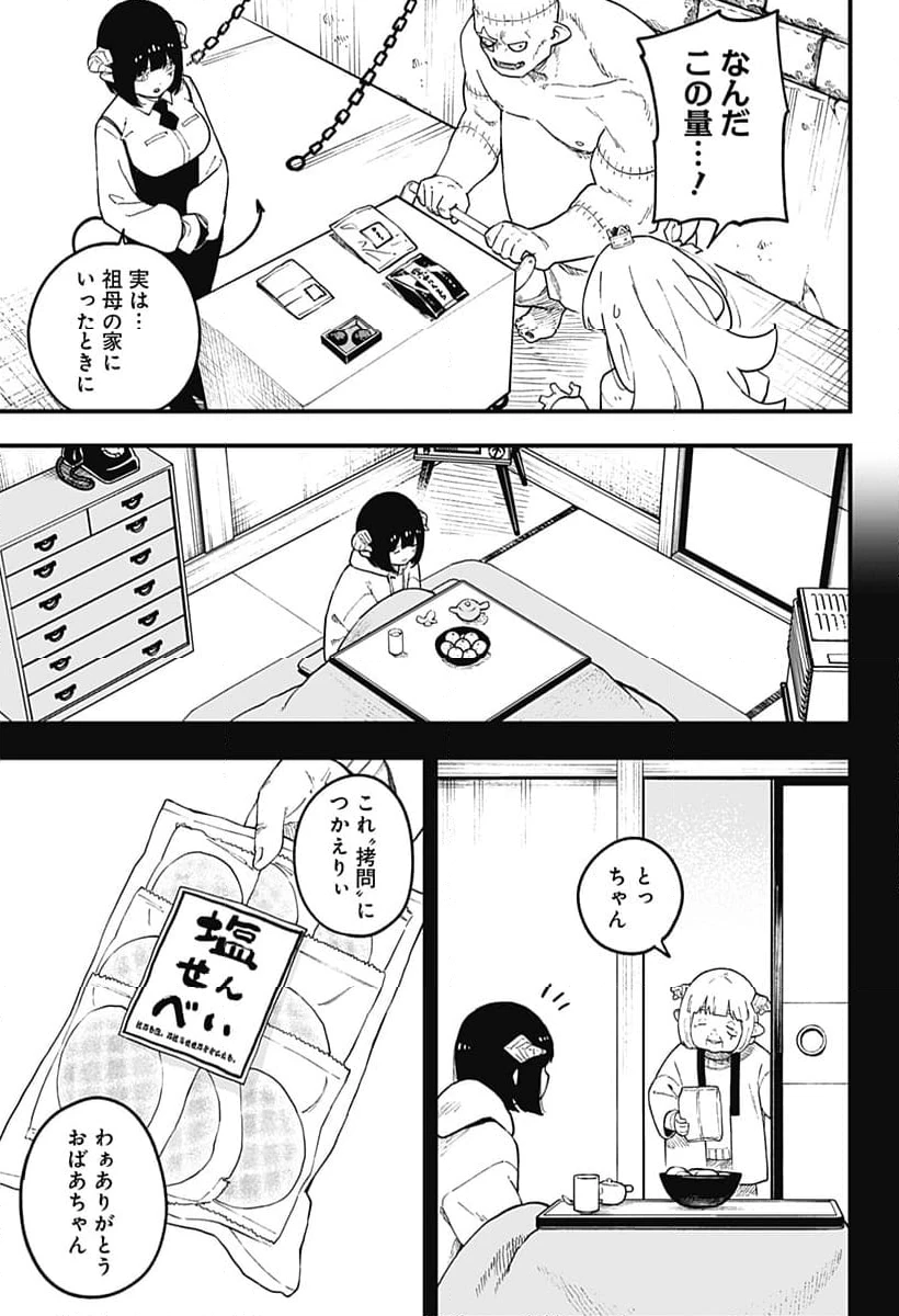 ページ 3 — 第224話
