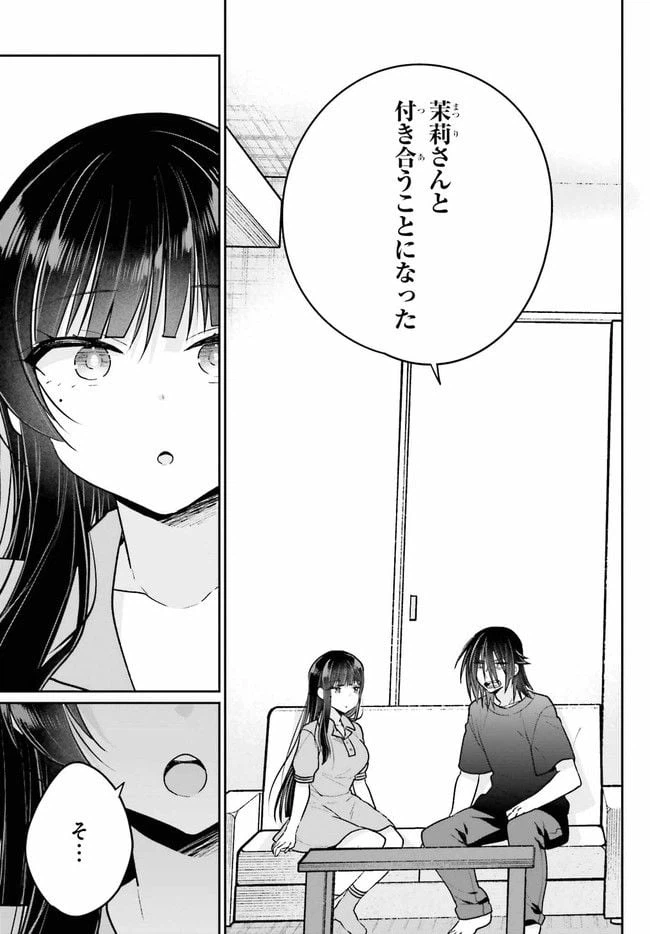 ページ 3 — 第10.2話