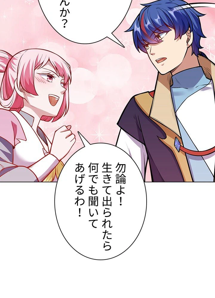 ページ 21 — 第147話