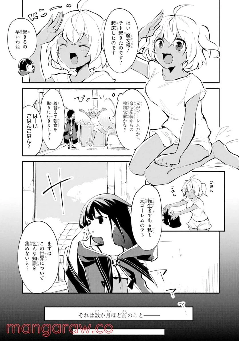 ページ 3 — 第1話