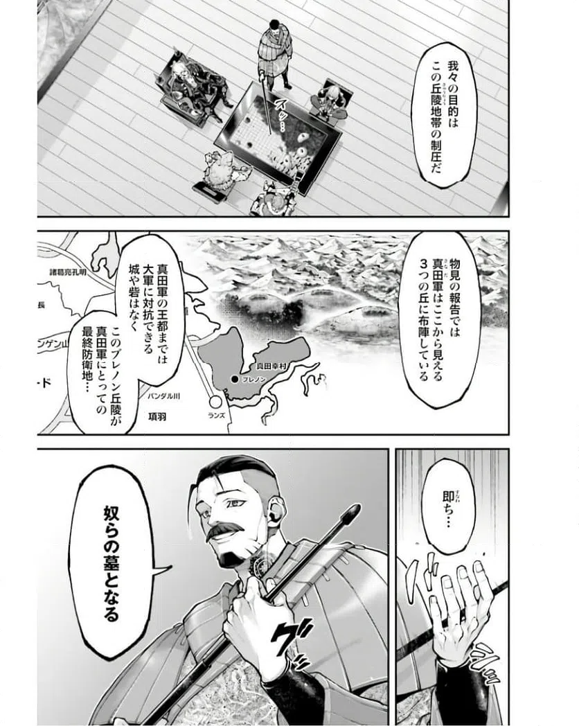 ページ 3 — 第19話