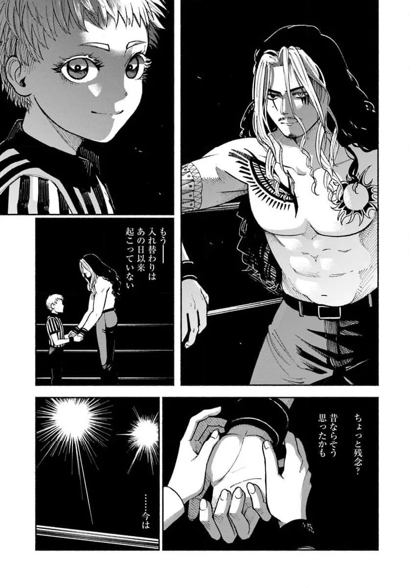 ページ 12 — 第8.6話