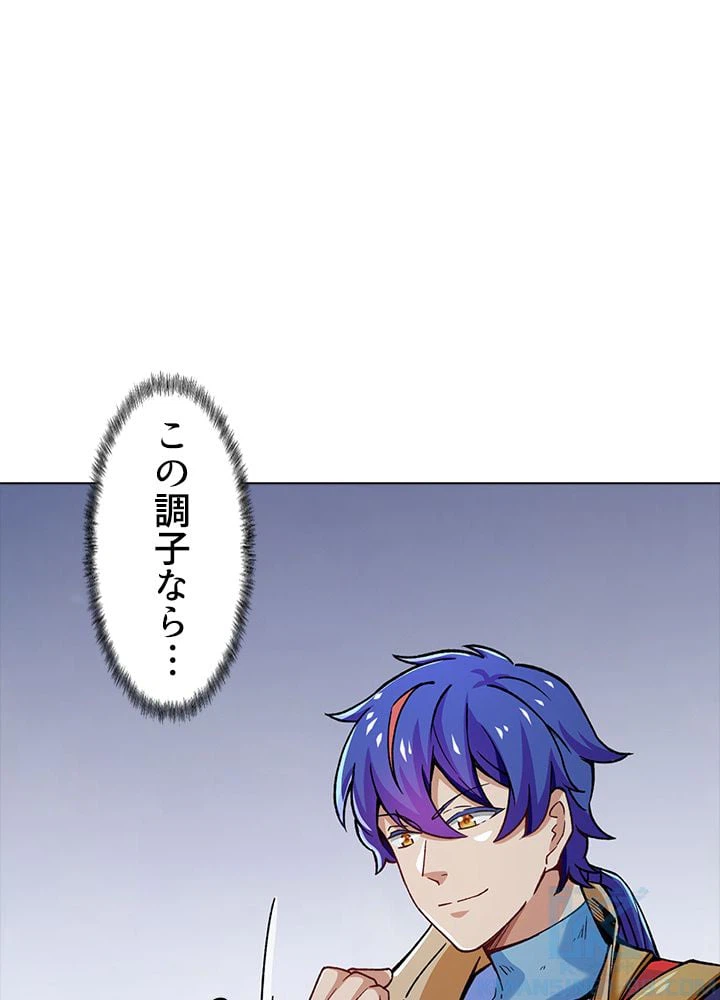 ページ 8 — 第183話