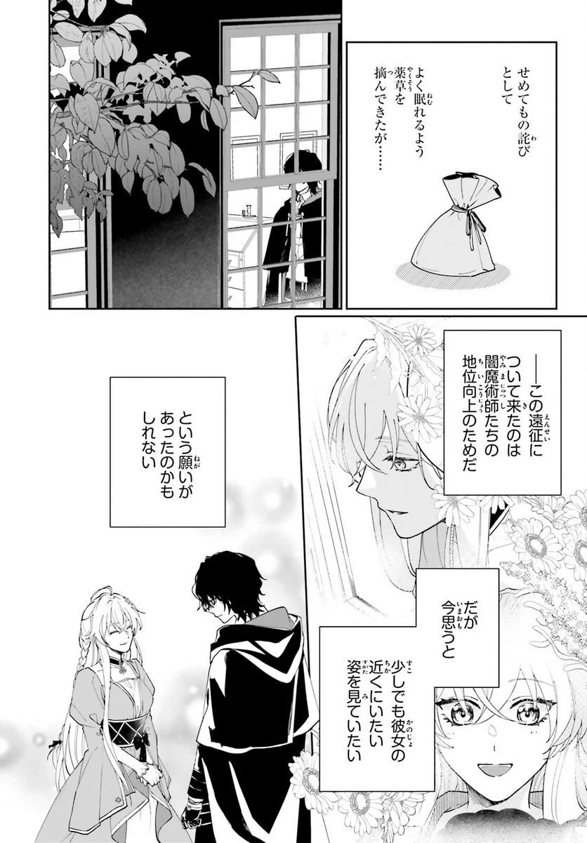 ページ 30 — 第3話