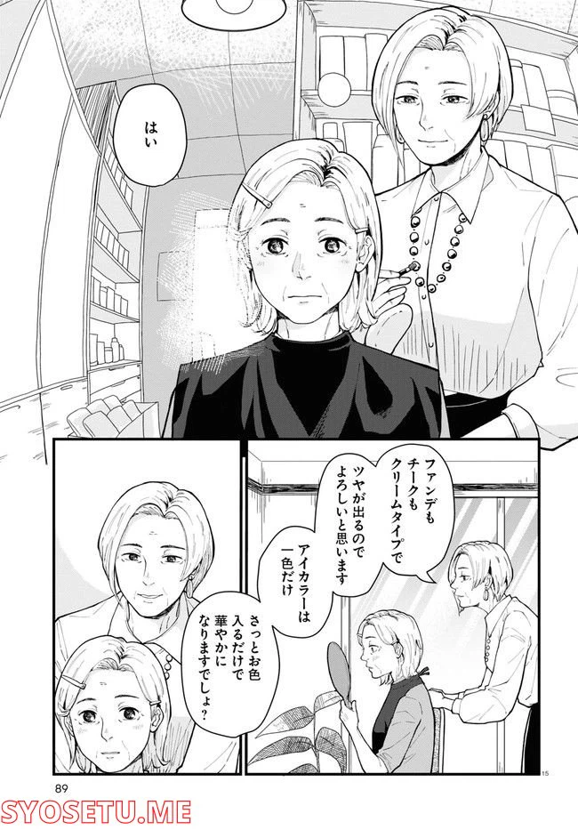 ページ 19 — 第1話