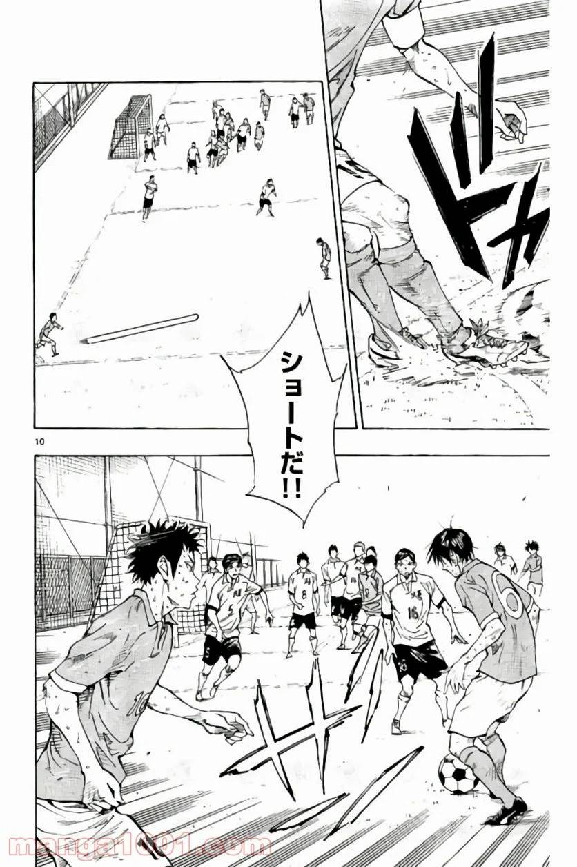 ページ 10 — 第176話
