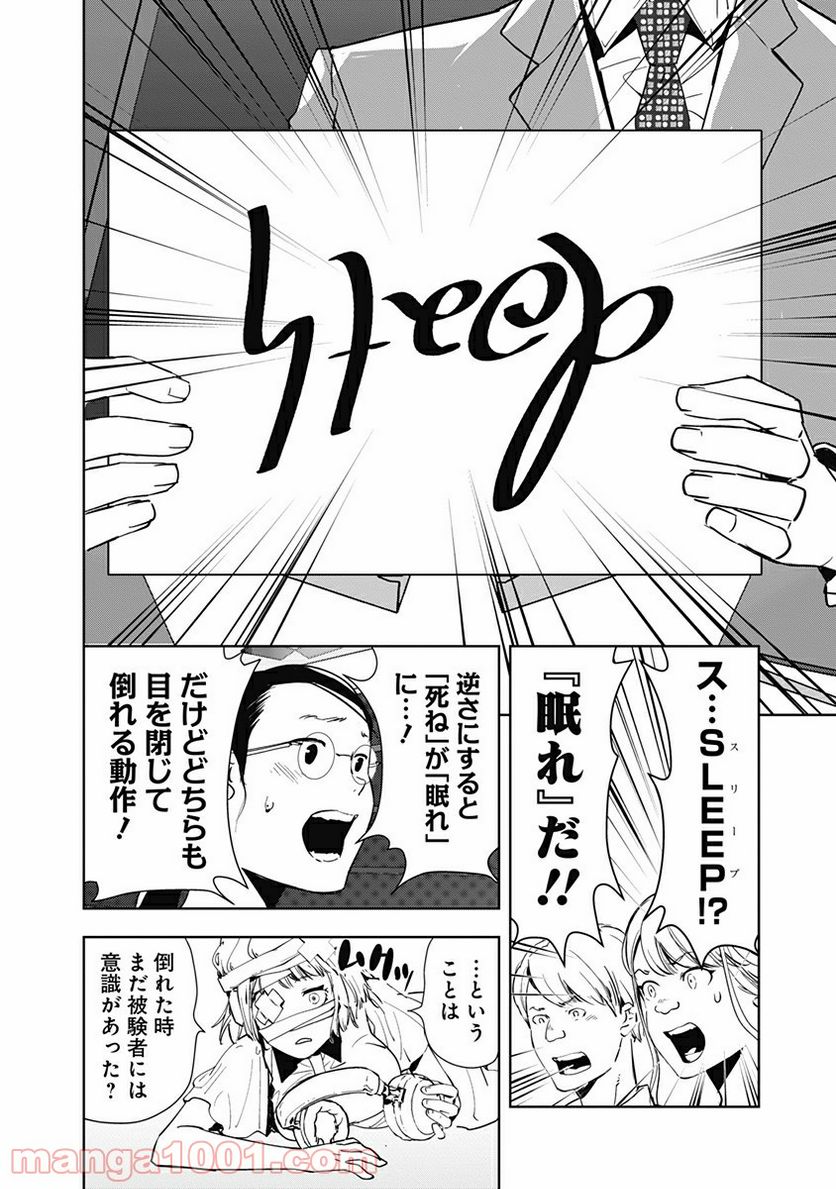 ページ 14 — 第8話