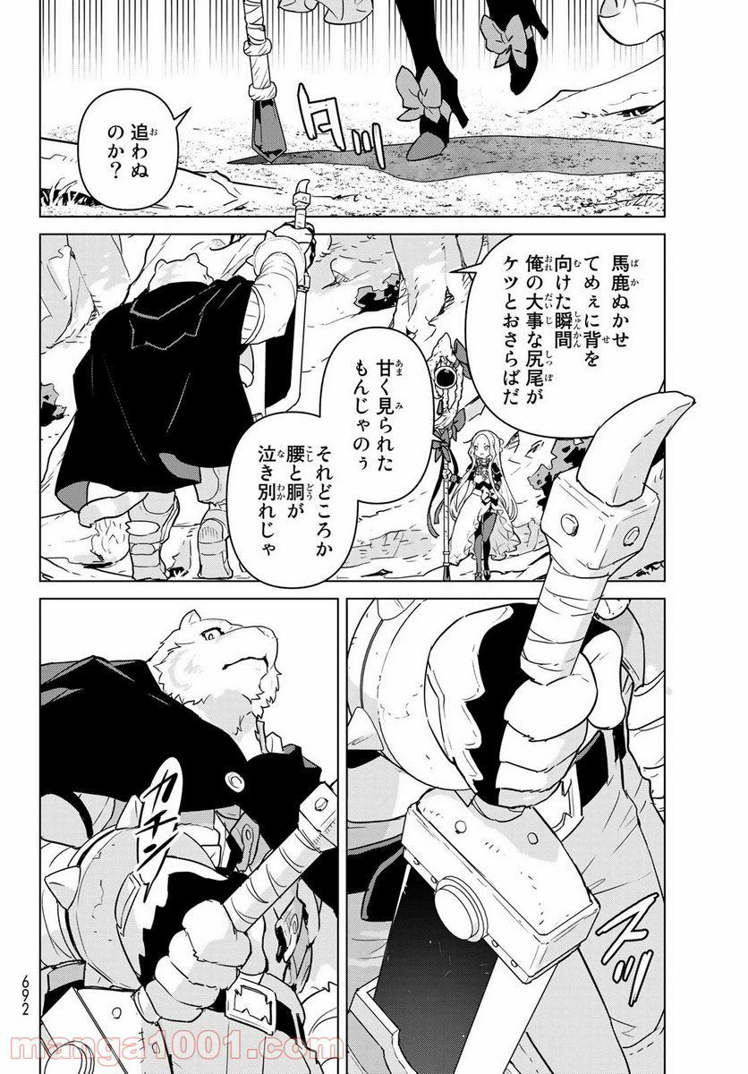 ページ 32 — 第7話
