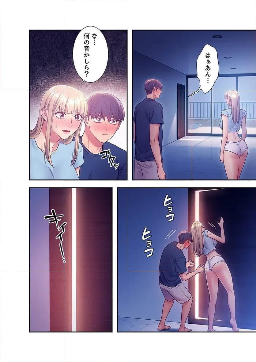 ページ 21 — 第23話
