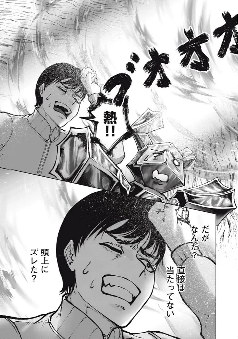 ページ 11 — 第19話