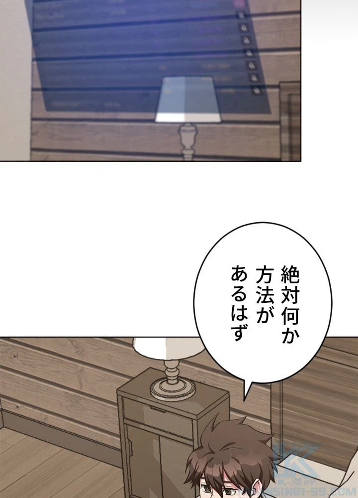 ページ 26 — 第22話