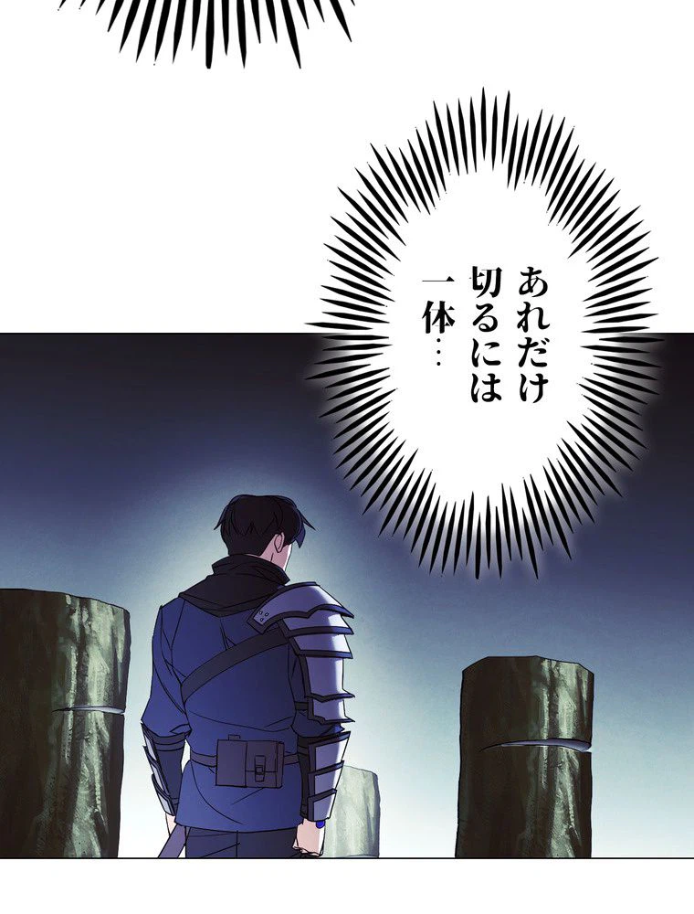 ページ 9 — 第54話