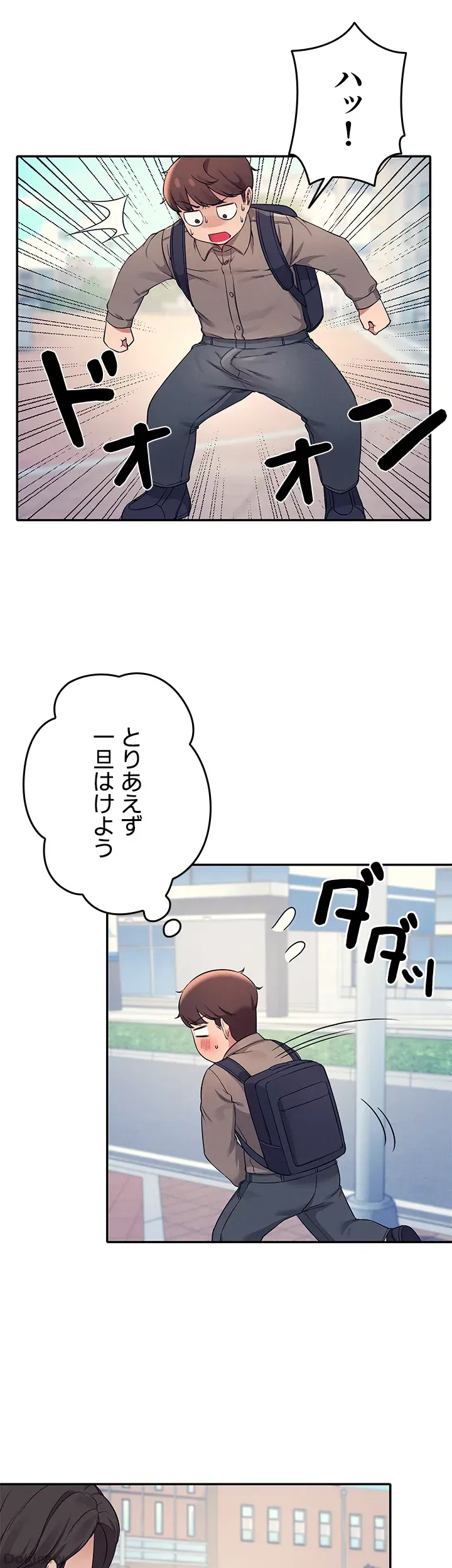 ページ 18 — 第21話