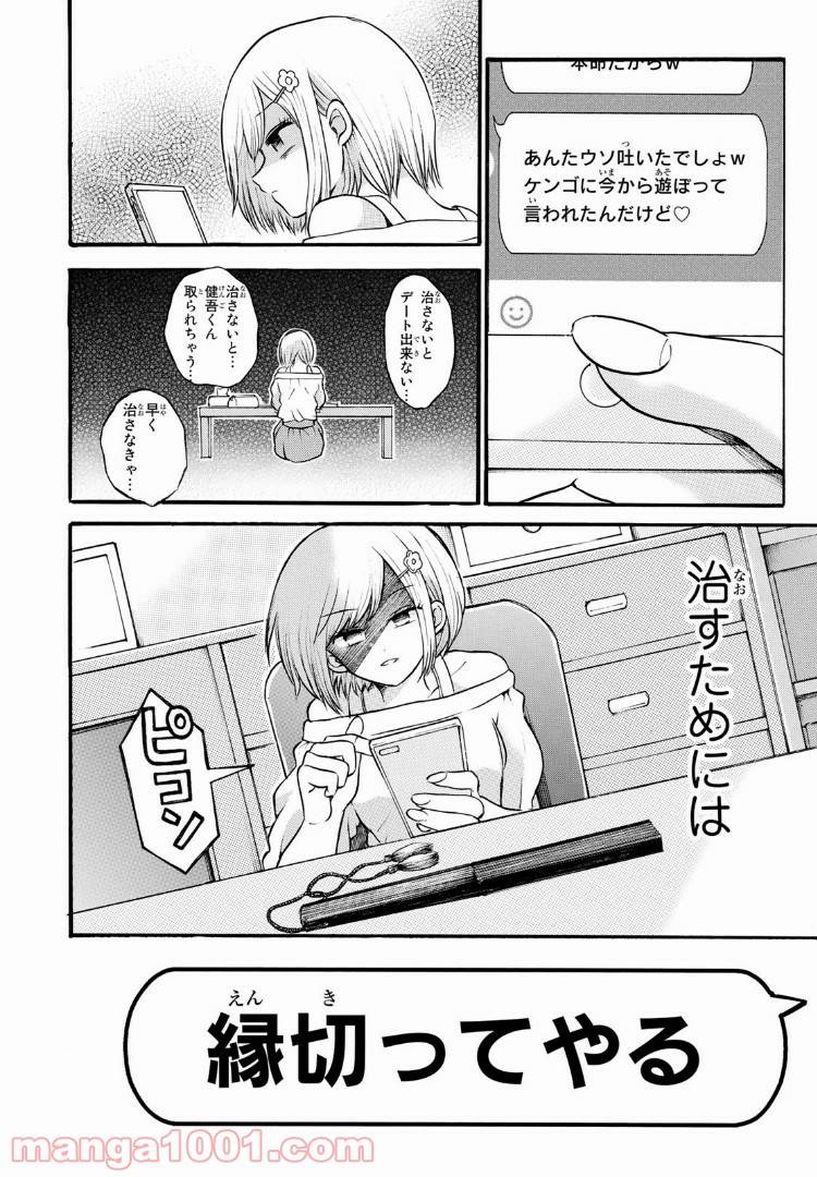 ページ 10 — 第5.1話
