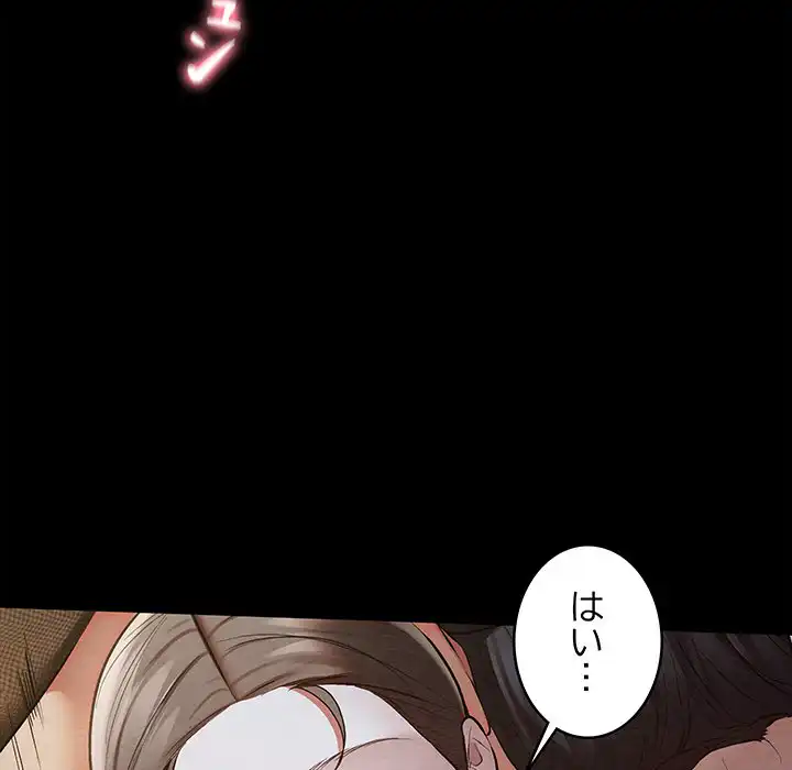 ページ 23 — 第14話