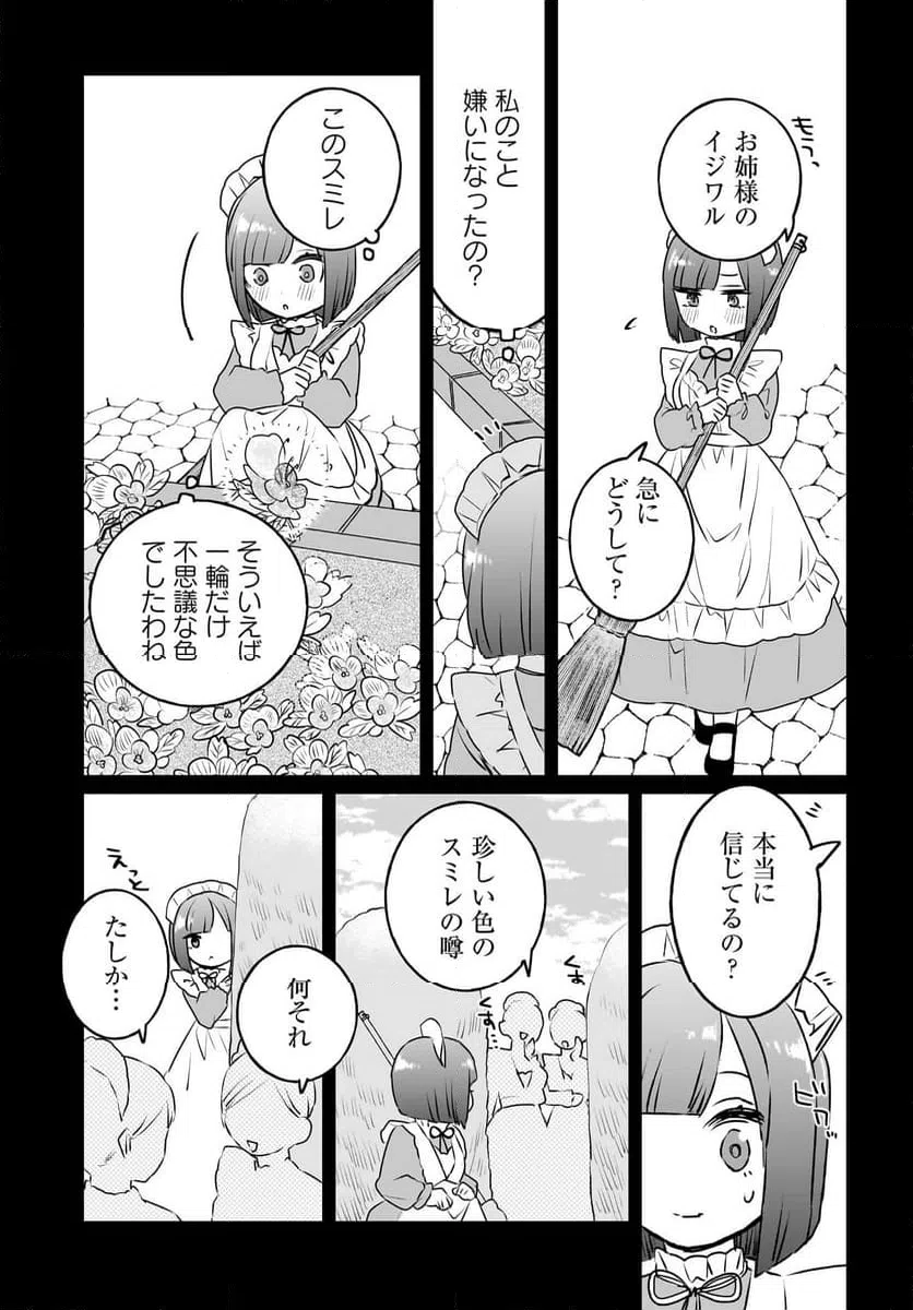 ページ 7 — 第15話