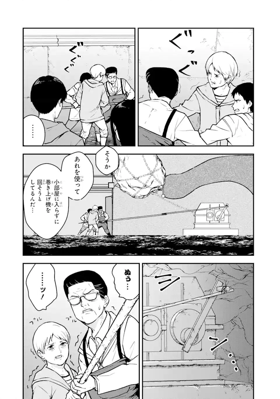 ページ 5 — 第9.1話