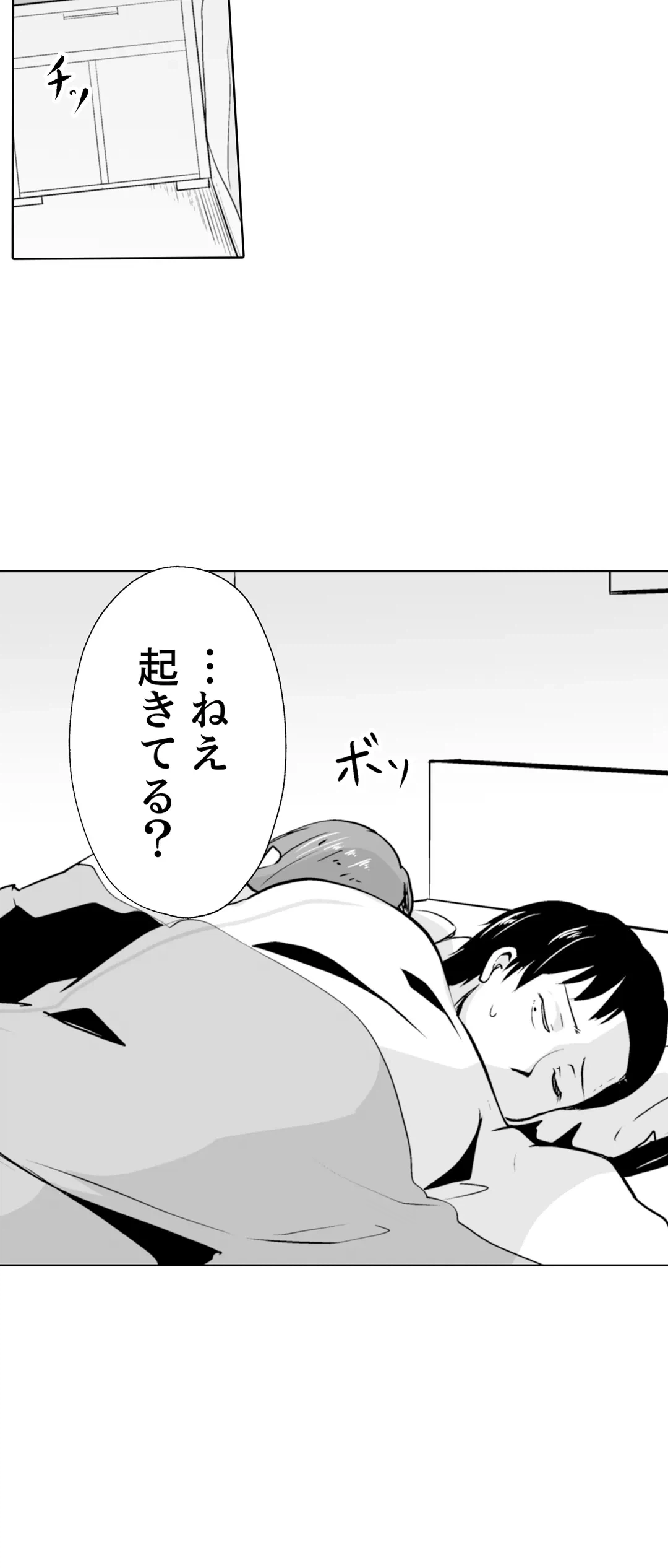 ページ 28 — 第11話