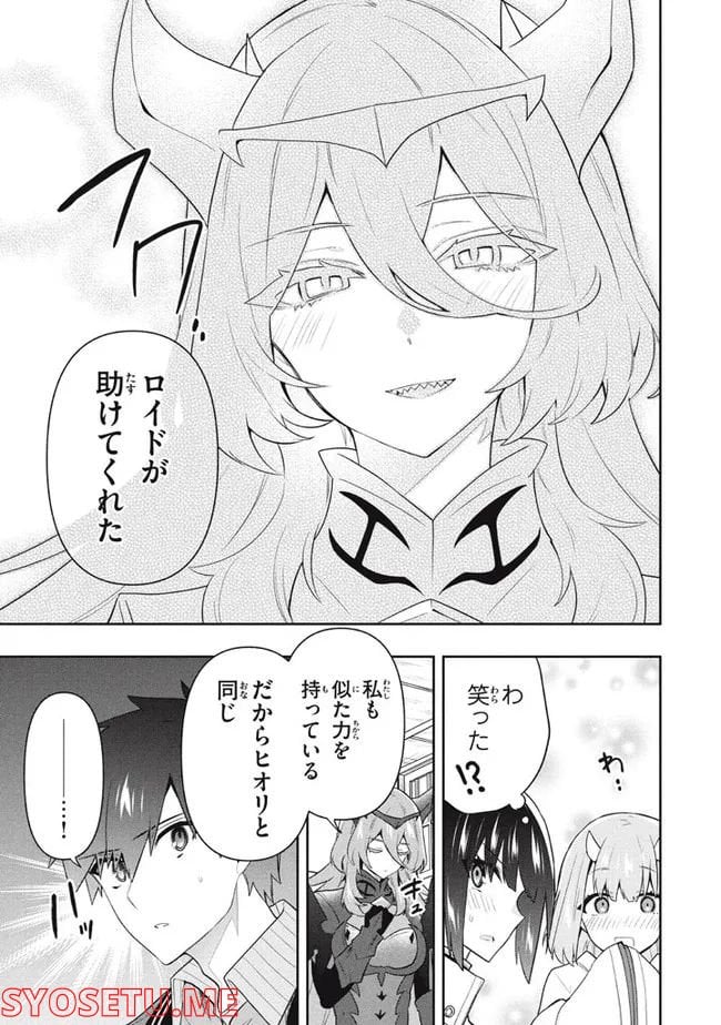ページ 11 — 第56話