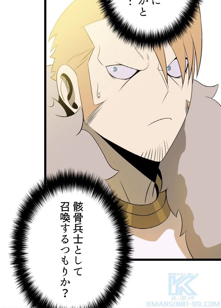 ページ 5 — 第96話